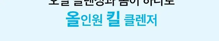 [저자극 클렌저] 메이영 비건 모이스트 오일 투 폼 클렌저 195ml 상세페이지 12